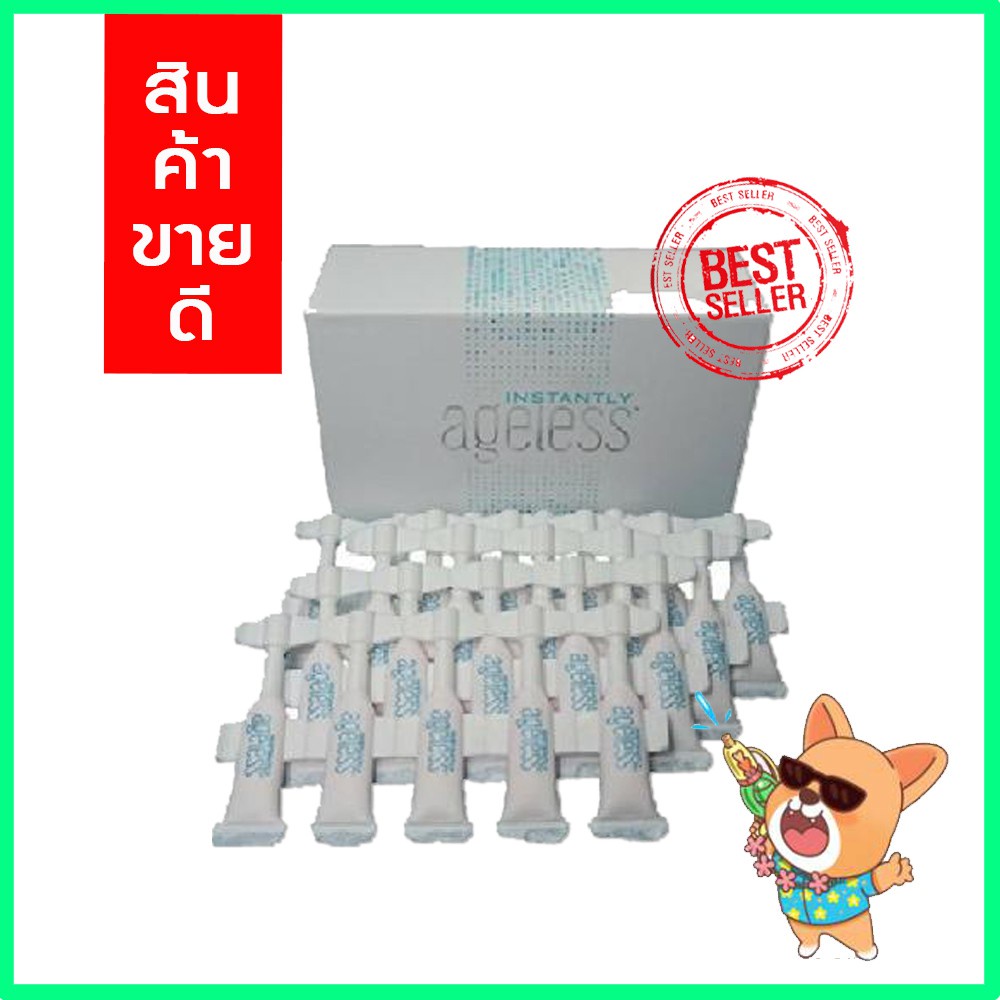 ▩ของแท้ พร้อมส่ง Jeunesse Ageless ครีมลดถุงใต้ตา 1 กล่อง 25 หลอด ลดอาการใต้ตาคล้ำ พร้อมส่ง!!!