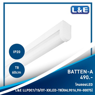 โคมไฟแบบลอย L&amp;E รุ่น BATTEN-A (5)