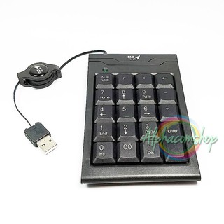 KEYPAD คีบอร์ดตัวเลข เก็บสาย MD TECH PT971