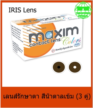 MAXIM - IRIS LENS เลนส์รักษาตา สีน้ำตาลเข้ม (3 คู่)