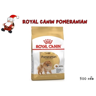 Royal Canin Pomeranian Adult อาหารเม็ดสูตรสำหรับสายพันธุ์ปอมเมอเรเนียน ขนาด 500 กรัม