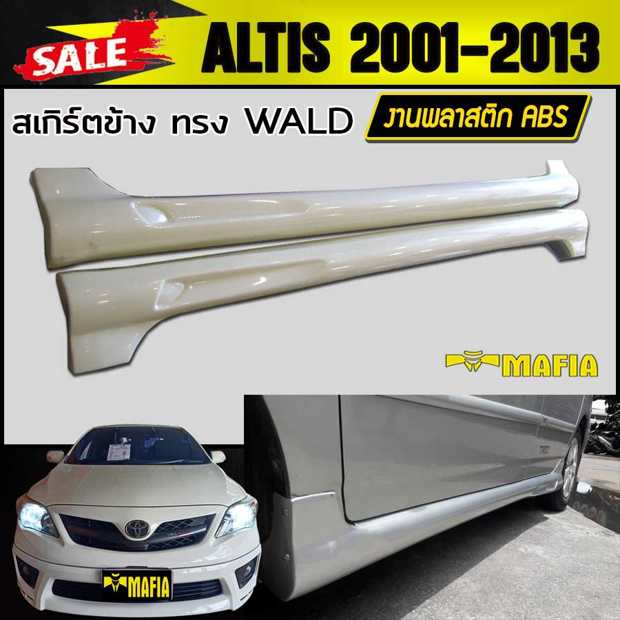 สเกิร์ตข้าง สเกิร์ตข้างรถยนต์ ALTIS 2010 2011 2012 2013 ทรง SPORTIVO V.2 พลาสติกงานไทย (งานดิบยังไม่ทำสี)