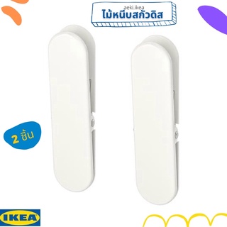 [พร้อมส่ง] IKEA ไม้หนีบ SKÅDIS ของแต่งสกัวดิส สีขาว ของ IKEA แท้ 100% ส่งไว ไม่ต้องพรีออเดอร์ แพ็คดี