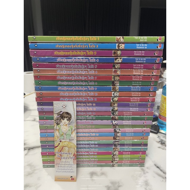 เจ้าหญิงจอมจุ้นกับรักวุ่นๆในวัง 28 ครบจบ สภาพบ้านสวยหายากมากค่ะแบบครบชุด