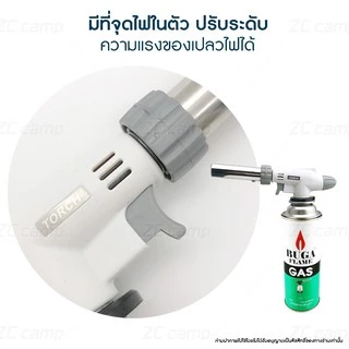 ✨ลูกค้าใหม่ 1 ฿✨ ของแท้!! ZC CAMP หัวแก๊สกระป๋อง หัวพ่นไฟ หัวพ่นแก๊ส MASTER TORCH ที่จุดไฟ ร้อนสูง 1300 องศา