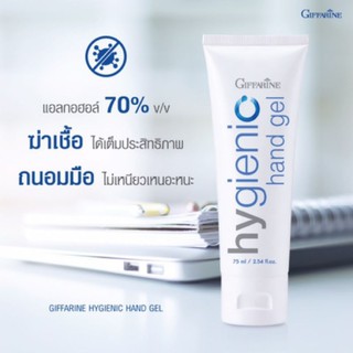 💥สินค้าพร้อมส่ง💥 Giffarine เจล แอลกอฮอล์ กิฟฟารีน ไฮจีนิค 75% กลิ่นหอม ไม่เหนียวเหนอะหนะ ถนอมมือ