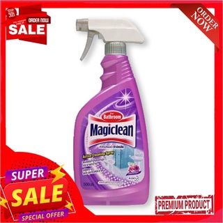 มาจิคลีน สเปรย์ทำความสะอาดห้องน้ำ สีม่วง 500 มล.Magiclean Bath Spray Violet 500 ml