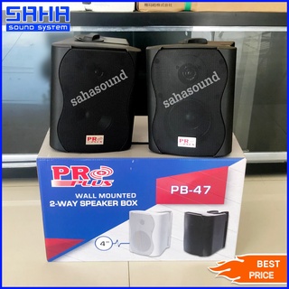 PRO PLUS PB-47 ลำโพงแขวนผนัง 4 นิ้ว ลำโพงติดผนัง พร้อมขาแขวน (ราคาต่อ 1 คู่) sahasound - สหซาวด์