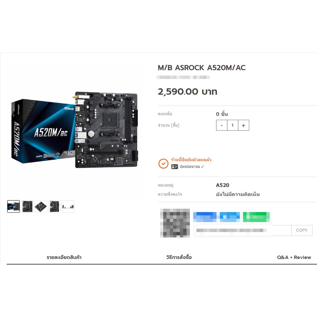 MAINBOARD ASROCK A520M/AC ของใหม่มือ 1 มี wifi ในตัว