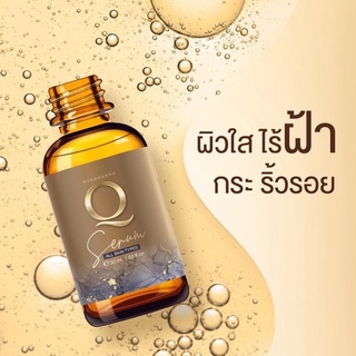 Q Double Serum เซรั่มคิว ลดฝ้า กระ ริ้วรอย