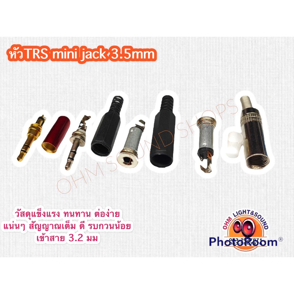 หัวMini Jack TRS 3.5 mm ผู้ เมีย เข้าสาย 4 mm ราคาต่อ 1 ตัว อย่างดี ตัวต่อโทรศัพท์ ต่อคอม สายเสียง aux Mini Jack
