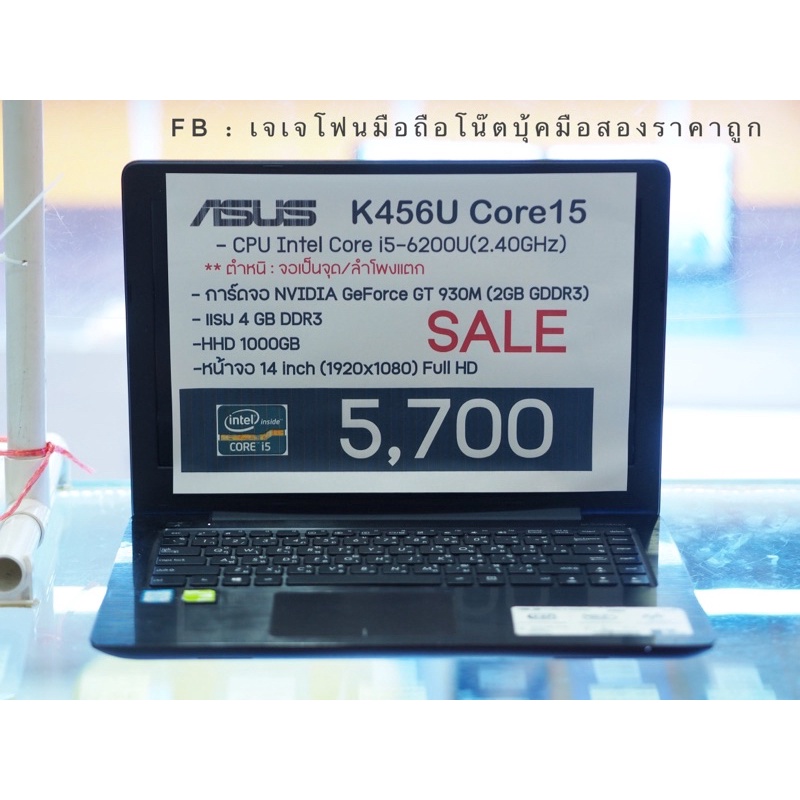 Asus K456U Core i5-6200U Ram 4GB Hdd 1000GB สเป็คสูง ราคาสูง