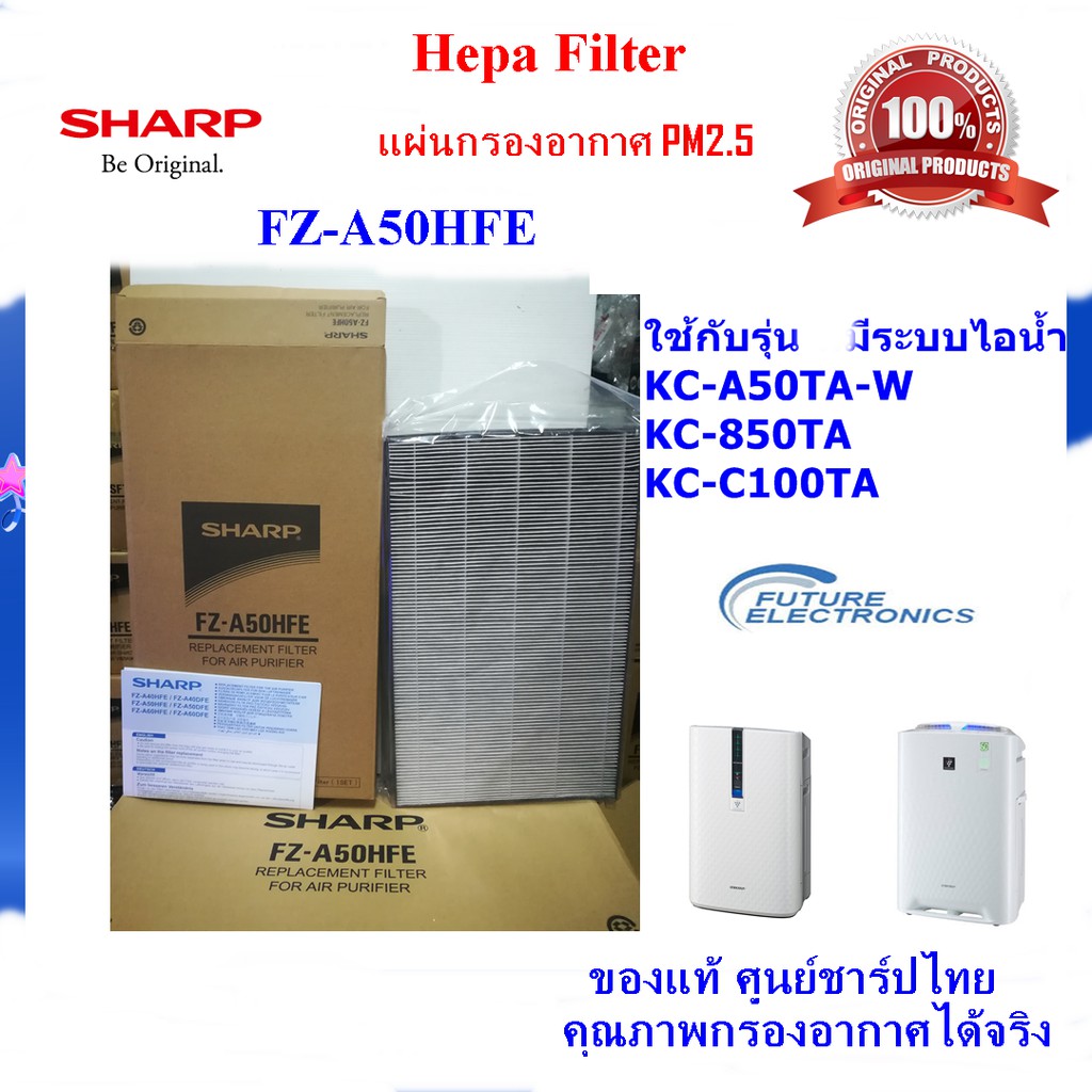 Sharp KC-A50TA เครื่องฟอกอากาศ