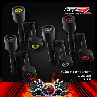 กันล้มกลาง GTR SPORT (น็อตสแตนเลส) Z-250/300