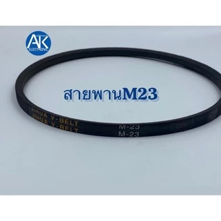 สายพานเครื่องซักผ้า [ร่องM] M20 M21 M22 M23 M24 M25 M25.5 M26 M26.5 M27 M28 M29 M29.5 M30 M30.5