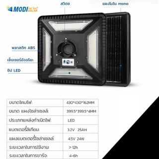 MODI ไฟถนนสวมเสาโซล่าเซลล์ 300W 3colors แสงขาว/คูลไวท์/เหลือง UFO ไม่รวมเสา พลังงานแสงอาทิตย์