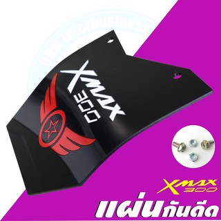 ราคาถูกสุดๆ แผ่นบังไดร์ Xmax300 อคิลิคสีดำลายRacing Wing