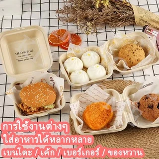✨50 ใบ✨ กล่องเค้กมินิมอล เกาหลี ชานอ้อย 6นิ้ว 450ml สามารถรองรับเค้กชีสเค้ก ข้าว เบอร์เกอร์ ขนม อาหาร บอร์เกอร์ 2 สี