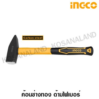 INGCO ค้อนช่างทอง ด้ามไฟเบอร์ 100-1000 กรัม (HMH880100 / HMH880200 / HMH880300 / HMH880500 / HMH881000) ค้อนตีกิ๊ป ค้อนเคาะ ค้อนช่าง