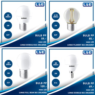 หลอดไฟ Bulb PP (Lumax)2