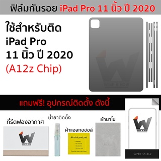 ฟิล์มกันรอย ใช้สำหรับ iPadPro11 ปี 2020 / iPad pro11 / iPad Pro 11นิ้ว ปี 2020 ชิป A12z ฟิล์มหลัง ฟิล์มรอบตัว