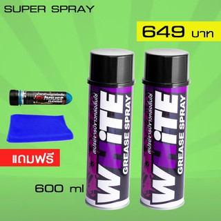 LUBE71 WHiTEสเปรย์จารบีหล่อลื่นโซ่ สีขาว ขนาด 600 มล. เซ็ตคู่ 2 กระป๋อง  แถมน้ำยาล้างคอท่อ40มล.+ผ้า