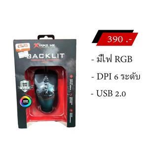 เมาส์เกมมิ่ง XTRIKE ME BACKLIT GM-310 มีไฟ RGB DPI 6 ระดับ