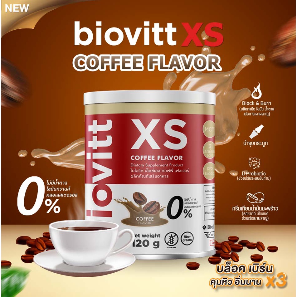 กาแฟลดน้ำหนักxs ถูกที่สุด พร้อมโปรโมชั่น ม.ค. 2023BigGoเช็คราคาง่ายๆ