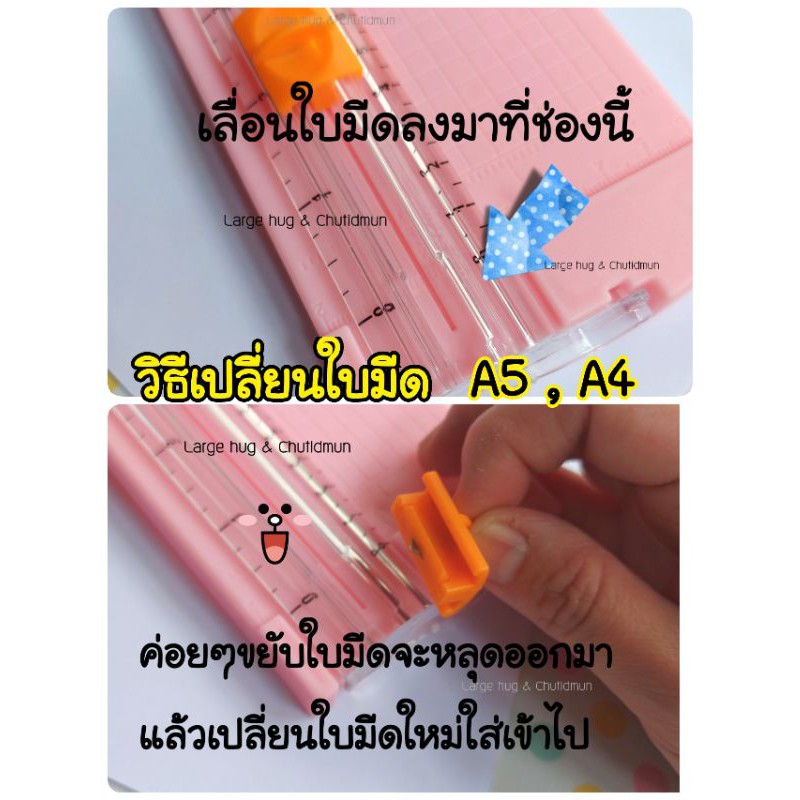 ใบมีดเสริม แพ็ค 2 ชิ้น อะไหล่ใบมีดสำหรับตัดกระดาษ ใบมีดตัดกระดาษ paper cutter - รูปที่ 2