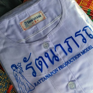 เสื้อชีแท้แขนต่อรัตนาภรณ์ เสื้อแม่ชีแขนยาว