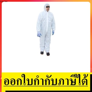 PPE-40-VT ชุดป้องกันตัว ชุดปลอดเชื้อ ชุด ppe ขนาด freesize เกรด DCL จาก Vaultex ของแท้ แนะนำเลย