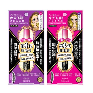 Kiss Me Third-generation Eye Black กันน้ํา 6 กรัม ทนทาน