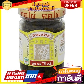 (แพ็ค2ขวด) กอไผ่ กาน่าฉ่าย 240 กรัม  คลีน มังสวิรัต อร่อยรสชาติดีมาก