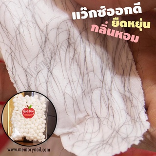 [ Red Apple ขนาดทดลอง ] แว๊กซ์ร้อน เปิดรูขุมขน ถอนถึงราก ใช้งานสะดวก ราคาประหยัด แว๊กซ์กำจัดขน พร้อมส่ง