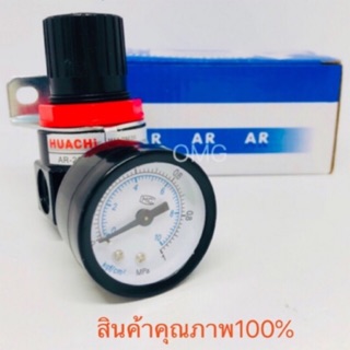 🇹🇭 ตัวตั้งลม Huachi 1/4 AR 2000 ตัวปรับลม พร้อมเกจ ✳️