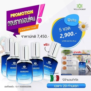 MELASMA SERUM WILLENDROF 5 ขวด (วิลเลนดรอฟ เมลาสมา เซรั่ม) 5 bot.