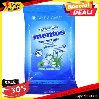 🎊ฮิต🎊 ผ้าเช็ดทำความสะอาด MENTOS EXTRA COOL 10ชิ้น กระดาษทิชชู่ ทิชชู่เปียก กระดาษเปียก ส่งเร็ว 🚛💨