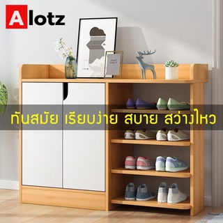 Alotz ชั้นวางรองเท้ากันฝุ่นใช้ในครัวเรือน ความจุขนาดใหญ่ชั้นวางรองเท้าอเนกประสงค์ ทันสมัยเรียบง่าย แผ่นไม้อย่างหนา