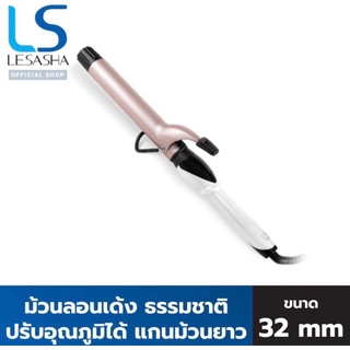 (พร้อมส่ง)Lesasha เลอซาช่า แกนม้วนถนอมเส้นผม จัมโบ้ เคิร์ล 32 mm. รุ่น LS1650 kuron เครื่องม้วนผม ที่ม้วนผม ม้วนผม รอนผม
