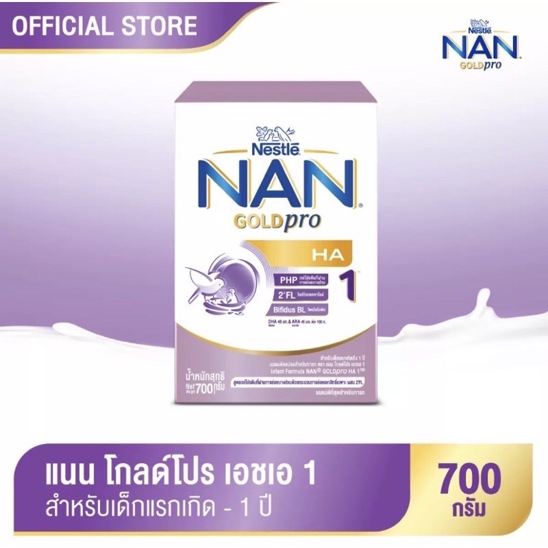 Nan goldpro HA1 700 g แนน โกลด์โปร เอชเอ 1 700กรัม