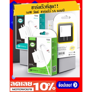 หัวชาร์จ หัวชาร์จเร็ว Maimi 5A 50W Qualcomm Quickcharge 3.0 (ส่งด่วน)  สายชาร์จแท้ สายชาด ชุดชาร์จเร็ว ชาร์จ ชุดชาร์จ