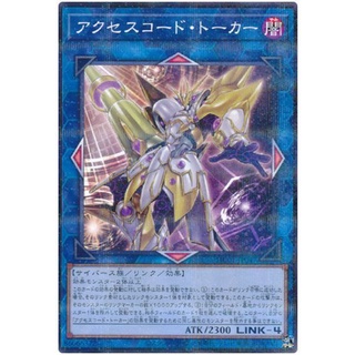 YGJ HC01-JP047Int Accesscode Talker History Archive Coll NParallel Int HC01-JP047 86066372