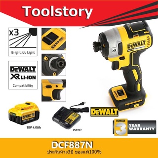 Dewalt ไขควงกระแทกไร้สาย 18V (รวมแบต 4ah 1ก้อน และแท่นชาร์จ )แรงบิด205NM DCF887N