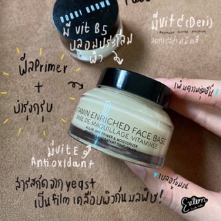 ของแท้ พร้อมส่ง Bobbi brown Vitamin Enriched face base เครื่องสำอางค์ บ๊อบบี้ บราวน์ วิตามิน เบส 1.5ml