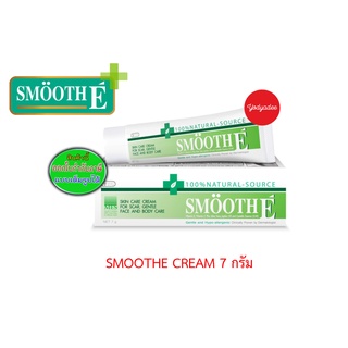 SMOOTH E CREAM - สมูทอี ครีม ครีมดูแลริ้วรอย แผลเป็น จุดด่างดำ 7 กรัม (68389)