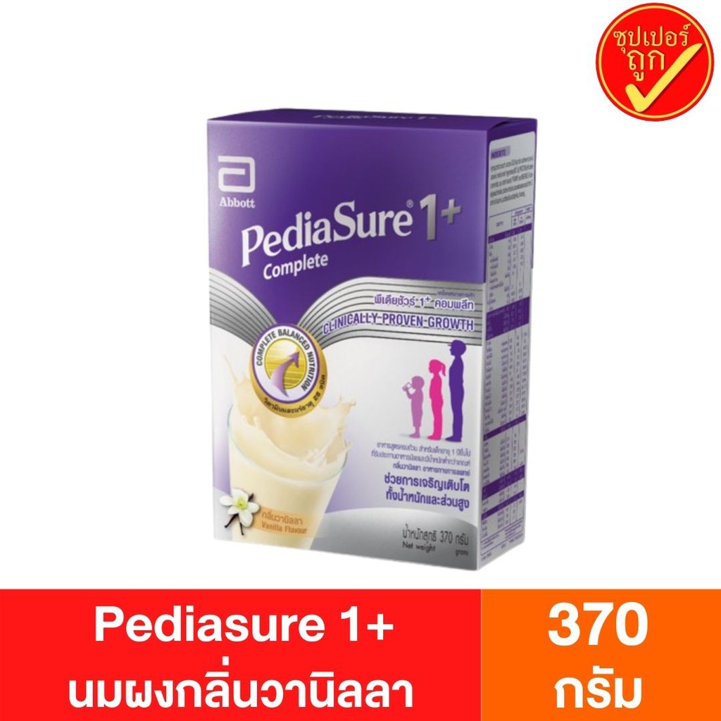 Pediasure 1+ นมผงกลิ่นวานิลลา 370 กรัม พีเดียชัวร์ 1+ นมผงสำหรับเด็ก นมผงเด็ก นมผงพีเดียชัวร์ นมพีเดียชัวร์