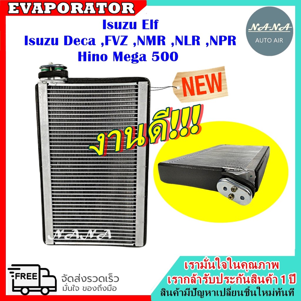 EVAPORATOR Isuzu Elf (วาล์วบล็อกอยู่ข้าง),NMR Deca,FVZ,NLR,NPR,Hino Mega 500 คอยล์เย็น อีซูซุ เอลฟ์,