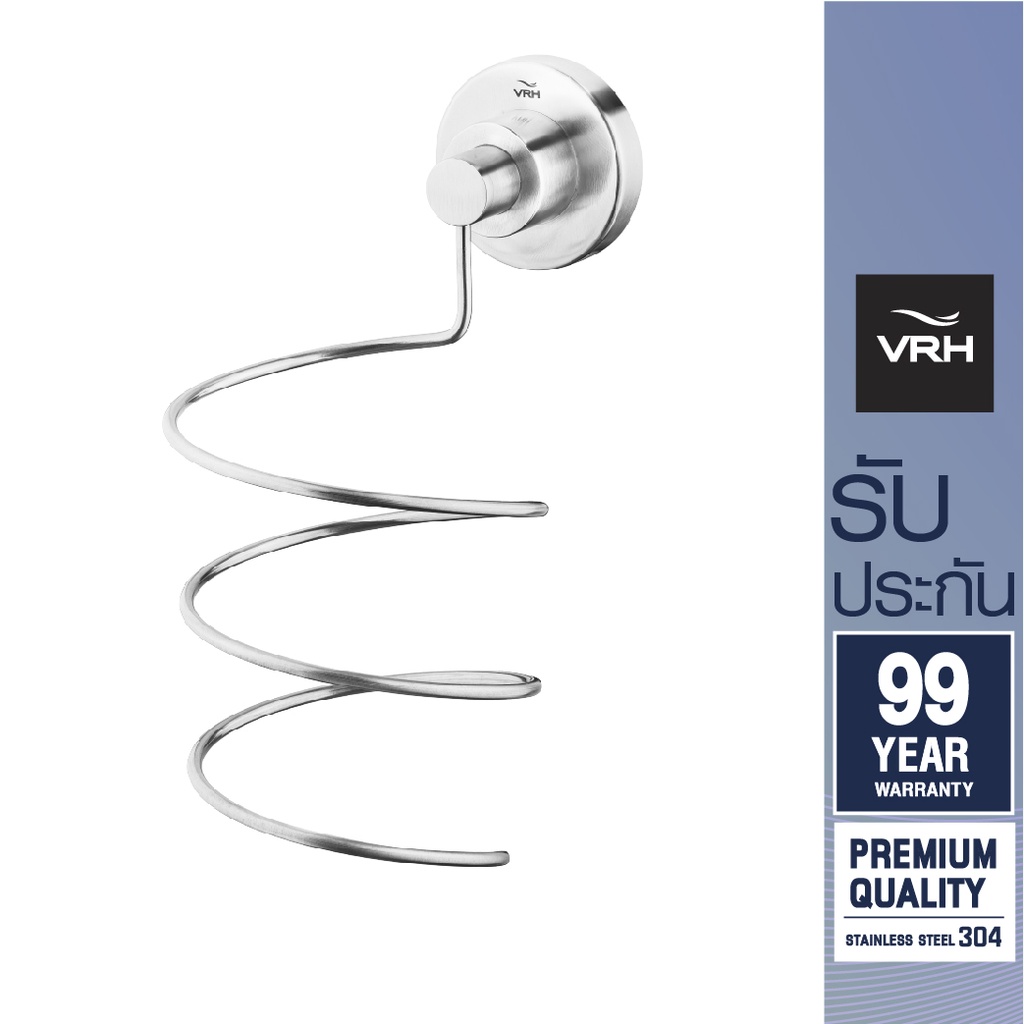 VRH ที่ใส่ไดร์เป่าผม รุ่น MARATHON สเตนเลส 304 ที่แขวนไดร์เป่าผม รหัส FBVHM-A114AS (Clearance Product)