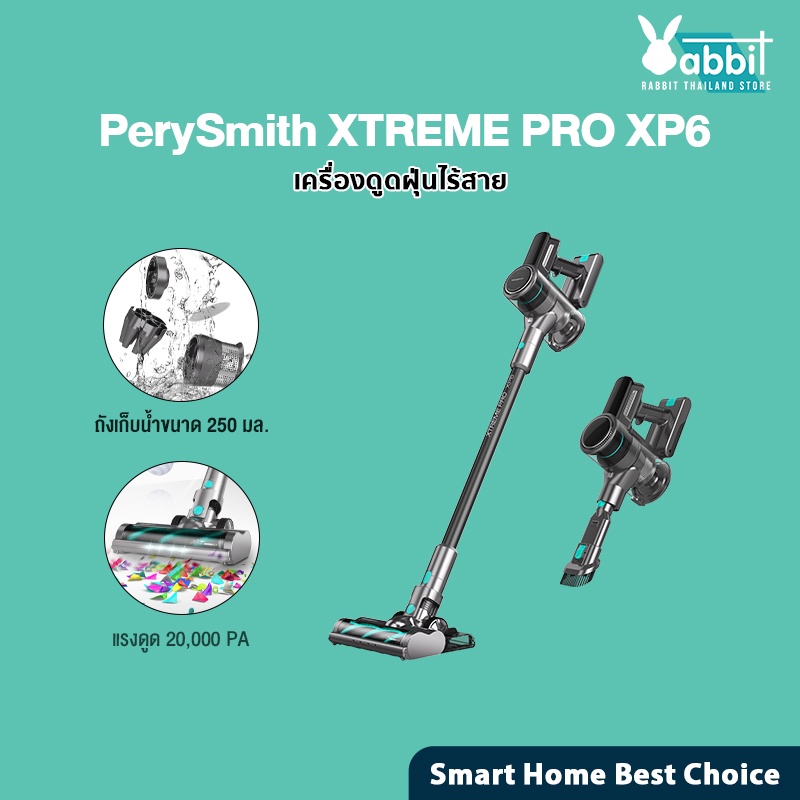 PerySmith XTREME PRO XP6 Wireless Handheld Vacuum Cleaner เครื่องดูดฝุ่นแบบมือถือ