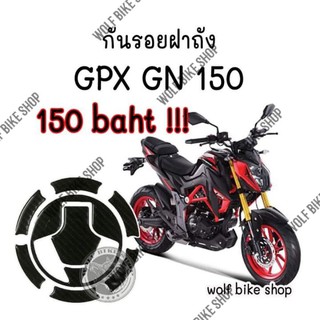 กันรอยฝาถัง Demon Gn 150